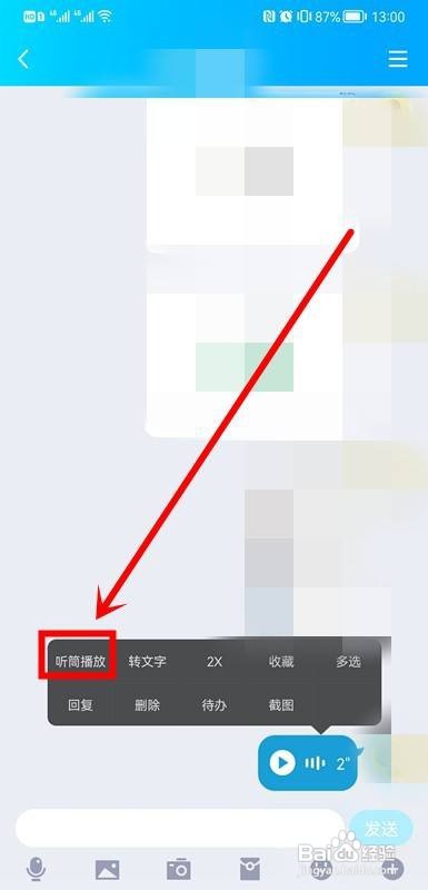 qq听语音一直切换听筒模式
