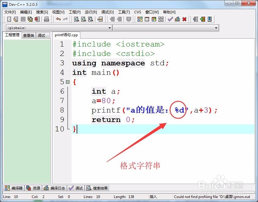 printf语句怎样使用