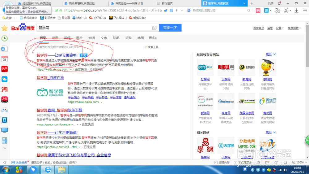 智学网怎么查看历次学情