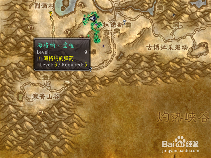 魔兽世界经典怀旧服海格纳的弹药任务物品在哪里