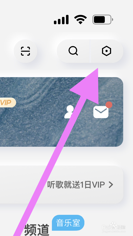 在哪里查看酷狗概念版的问题与建议