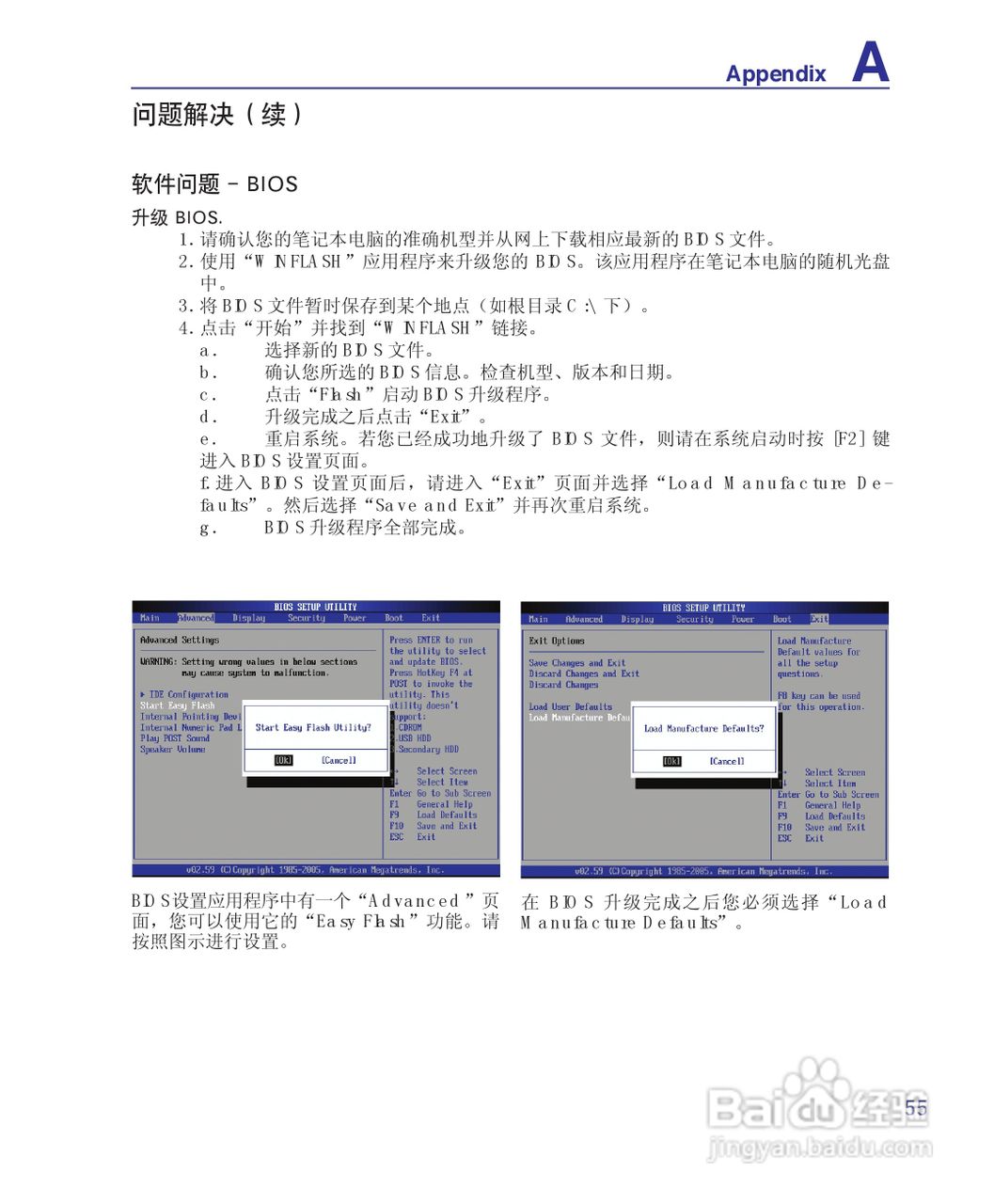 海尔T68M笔记本电脑使用说明书:[6]