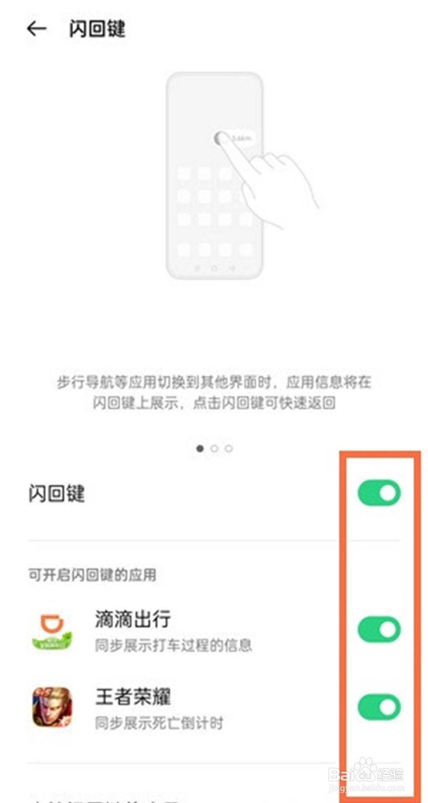 oppofindx3闪回键如何开启使用