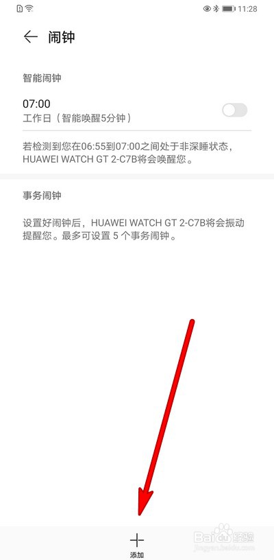 华为手表不知道放哪了怎么找