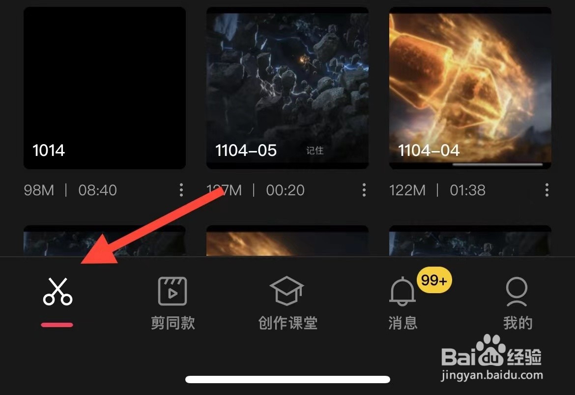 剪映清理剪辑云缓存要怎么样清理呢？