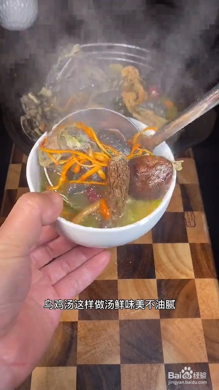 如何制作乌鸡汤
