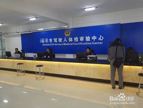 驾驶证换证攻略