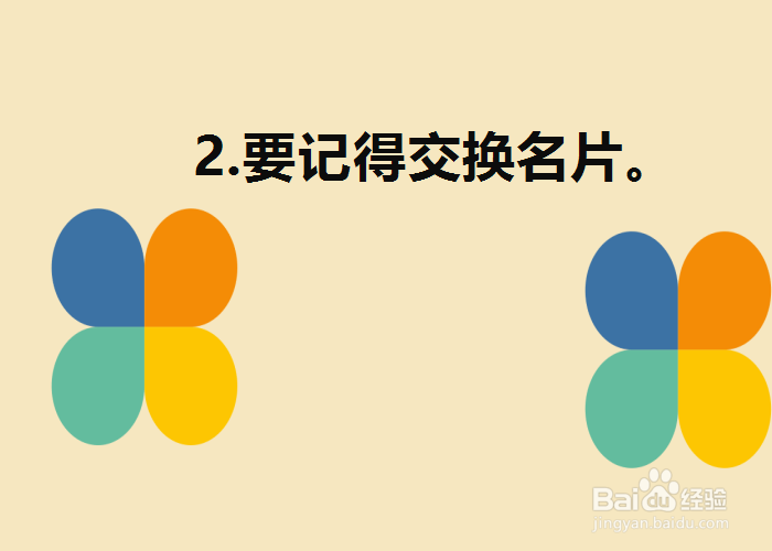 怎么去掌握名片礼仪