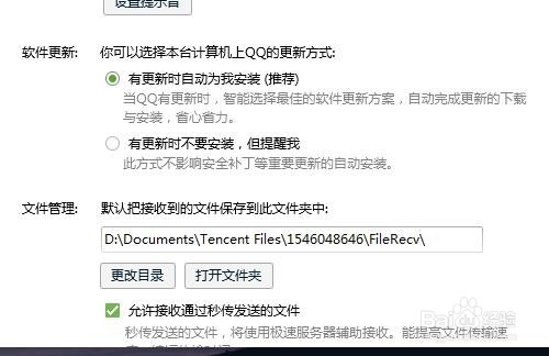如何在文件夹中查看qq消息里面缓存的视频