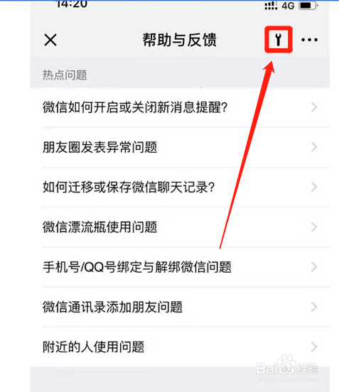 怎样才能找回微信聊天记录