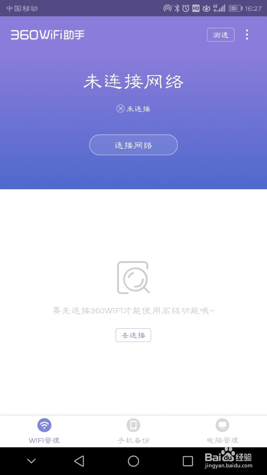 不用数据线如何将文件/照片上传到电脑上