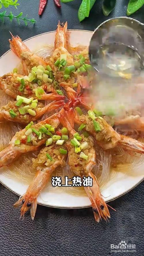 怎麼做粉絲蒜蓉蝦