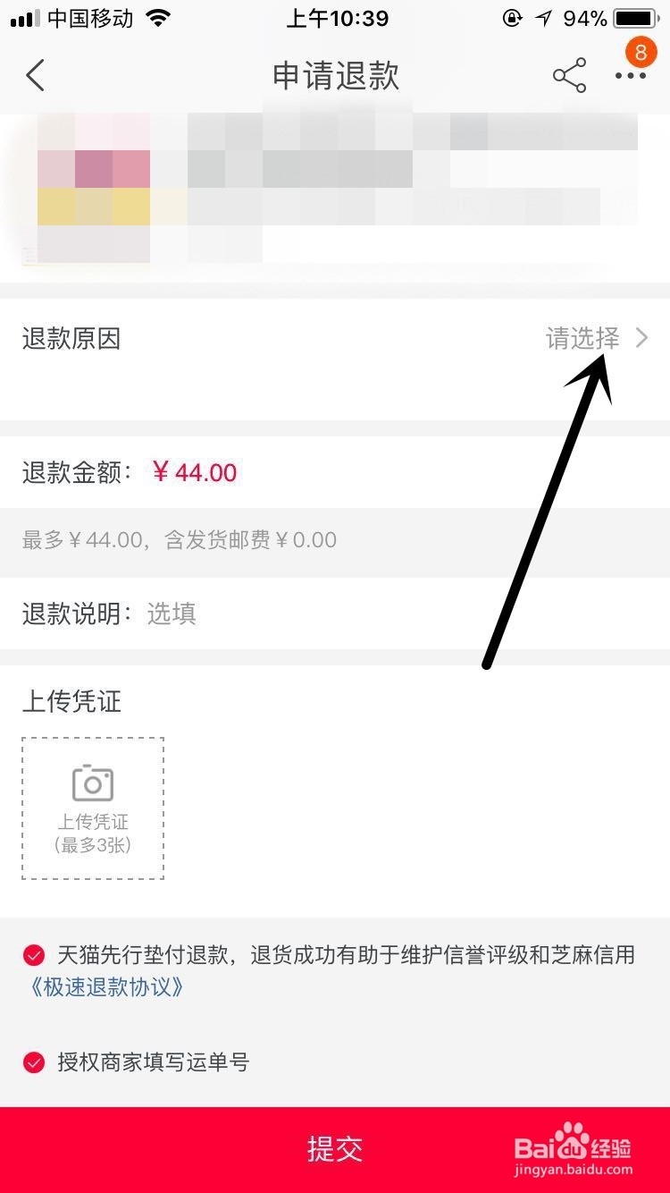 淘宝买东西到货了可是东西不合适怎么退货？
