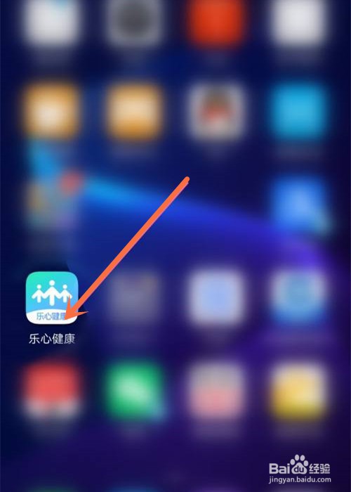 乐心健康app怎么注销账号