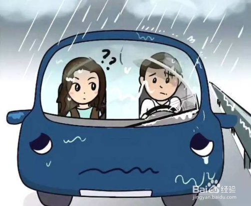 <b>雨天驾驶车辆技巧</b>
