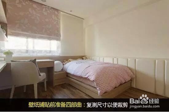 亮丽风景爬上墙 教你壁纸铺贴注意事项?