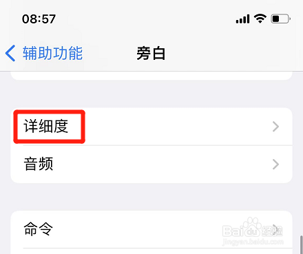 iphone在哪添加标点群组