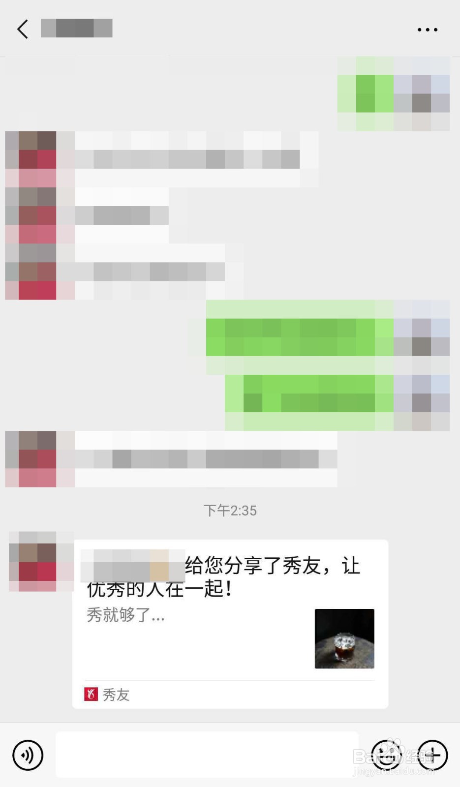 秀友拉新教程