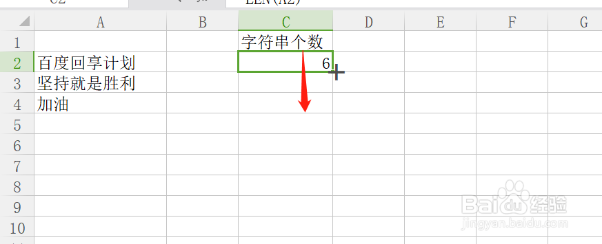 excel如何统计字符数