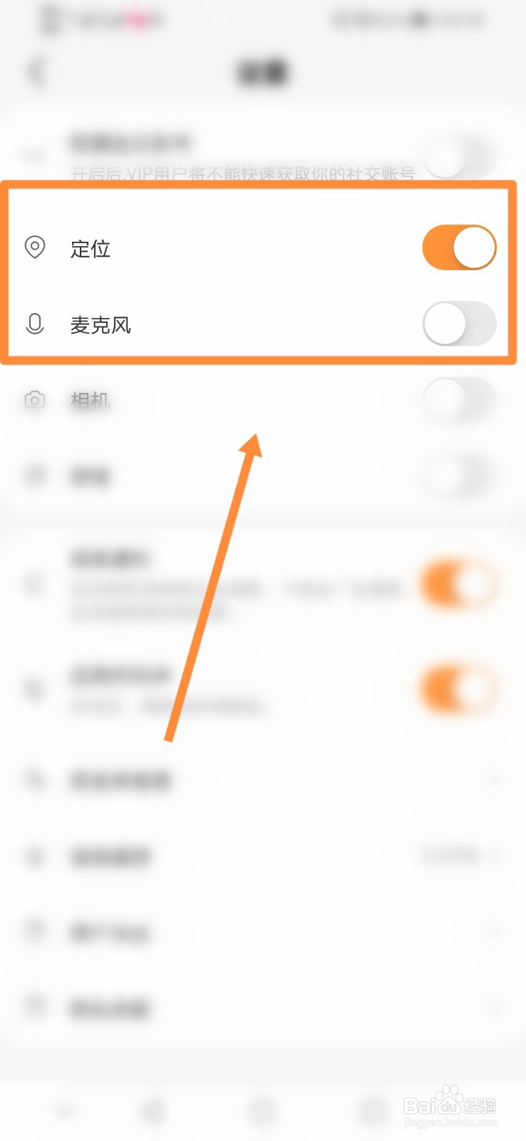 甜芯APP如何进行查看定位