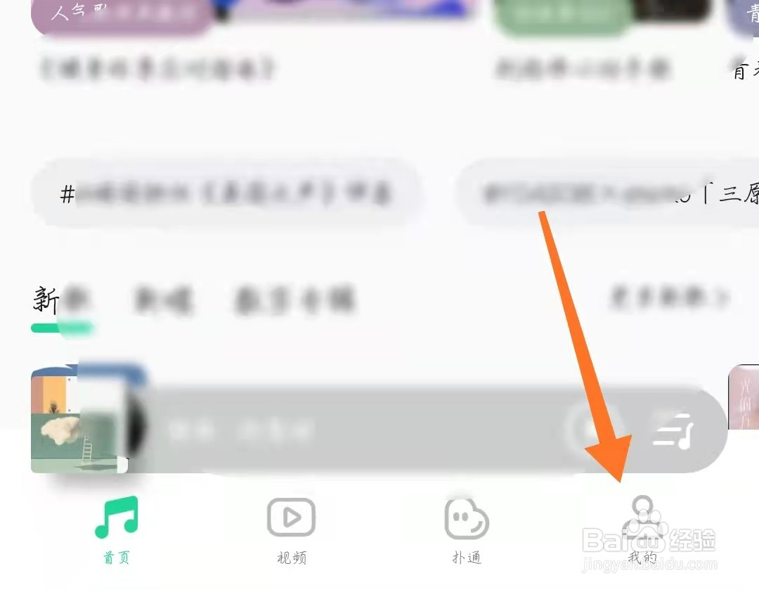 QQ音乐怎么导入外部歌单