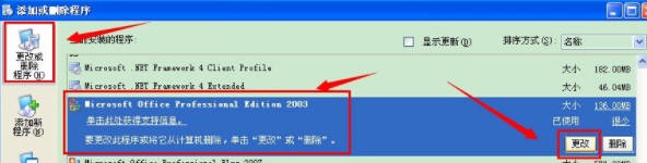 WinXP系统怎么添加 Document Image Writer