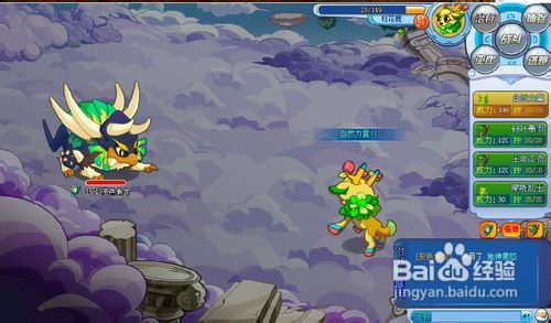 奥拉星中如何抓取变色角龙?