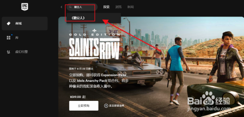 糖豆人怎么免费获取
