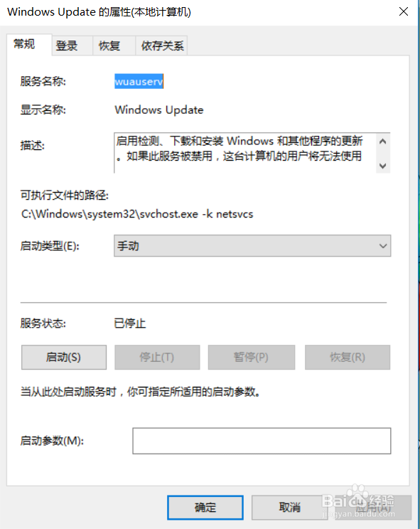 怎样禁用windows10自动更新