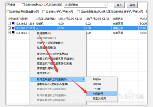 局域网存在限速类软件造成电脑网页打不开怎么办
