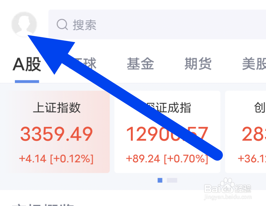 在哪设置新浪财经允许流量自动播放视频