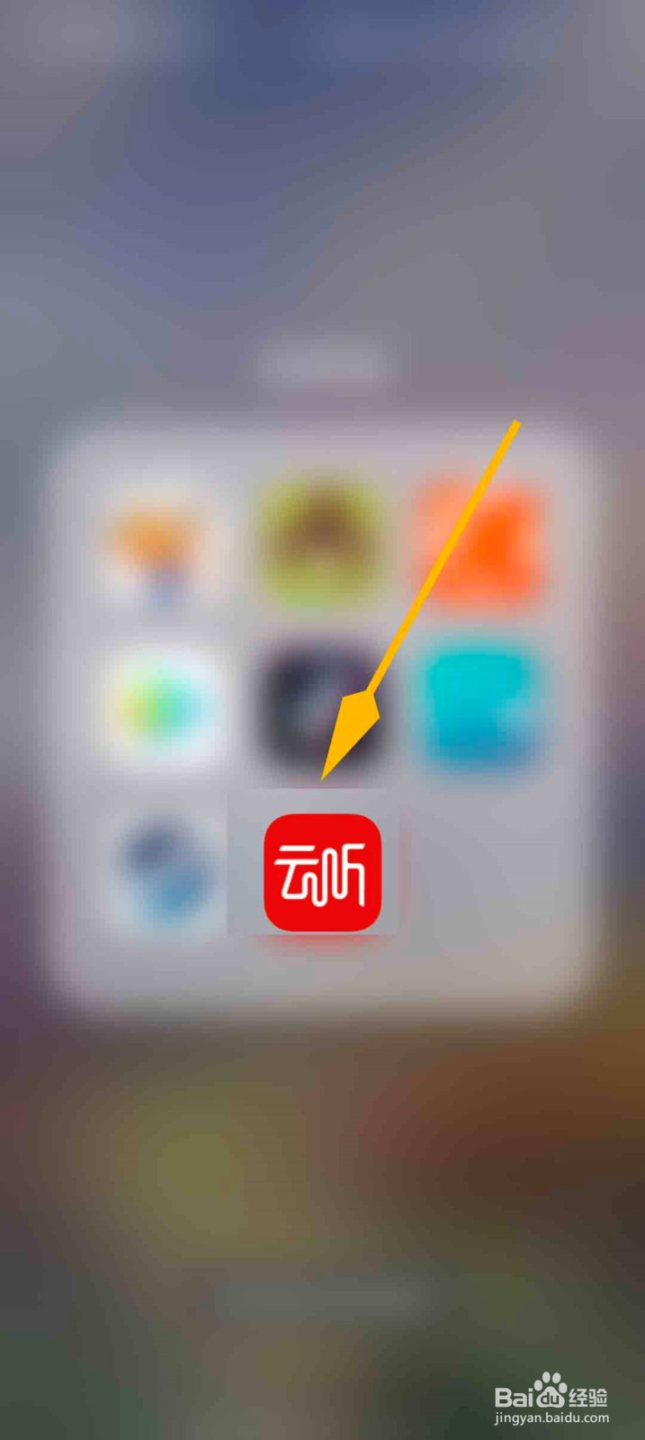 云听app怎么切换简洁模式