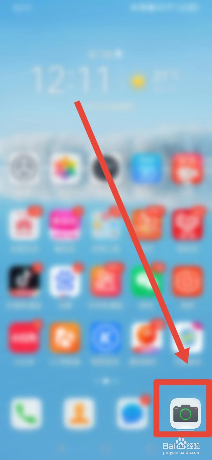 华为手机如何找到“扫一扫”？