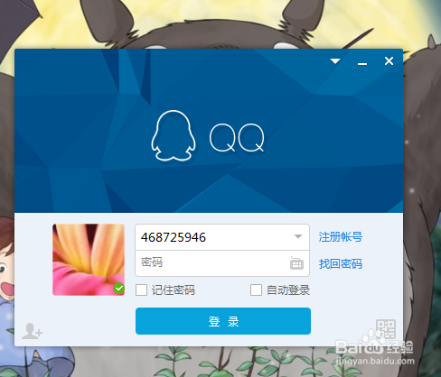 如何用QQ截屏