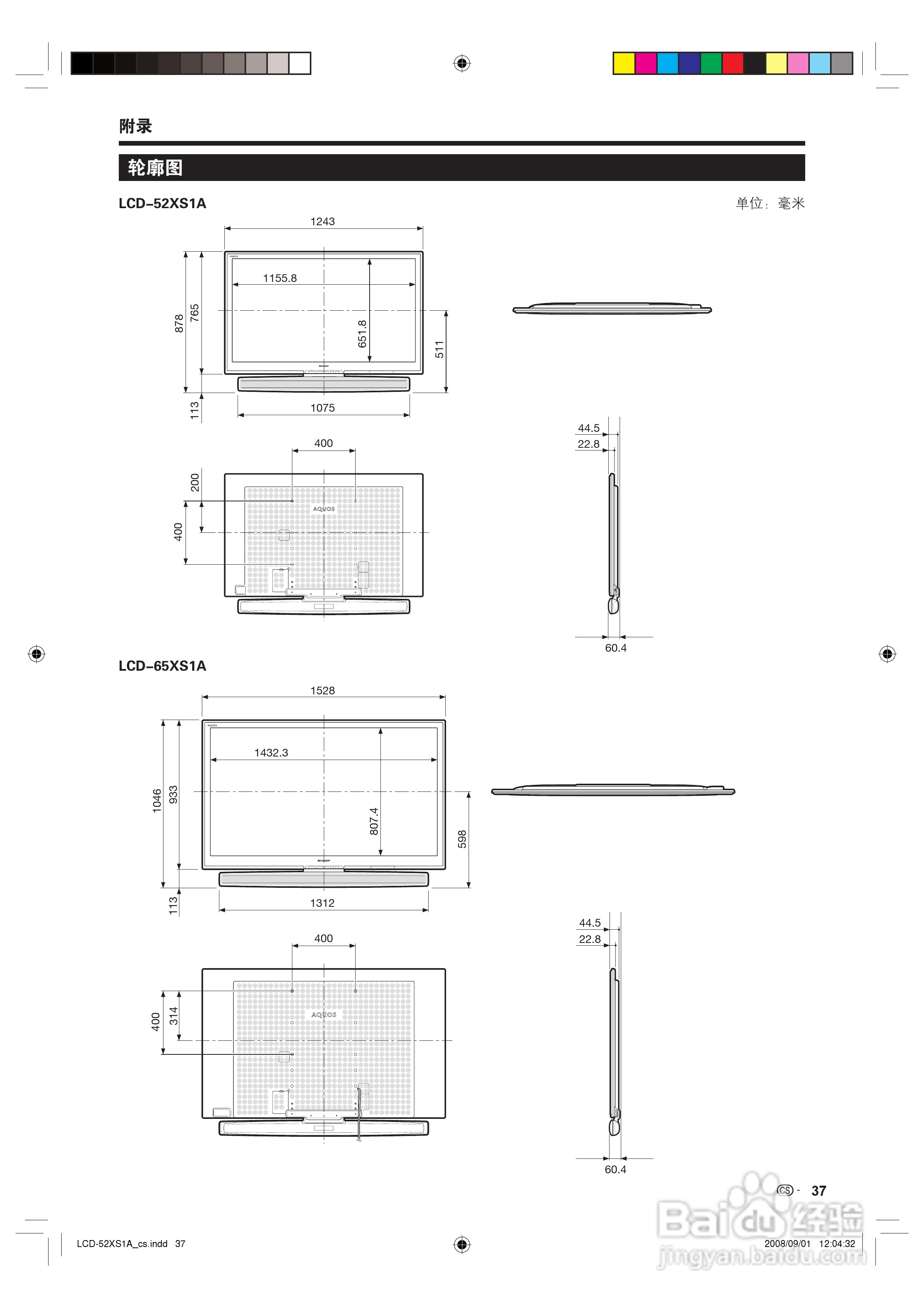 夏普液晶电视LCD-52XS1A型说明书:[4]
