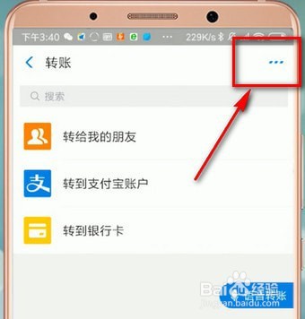 支付宝延迟转账的设置