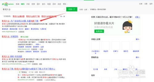 如何看会员电影一看就会哦!