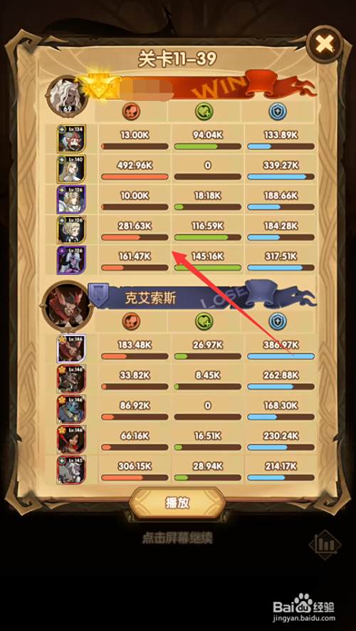 剑与远征11 39平民阵容通关攻略 百度经验