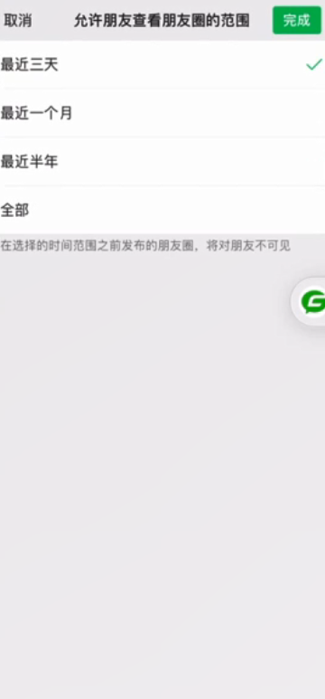 如何让朋友看不到自己的微信朋友圈