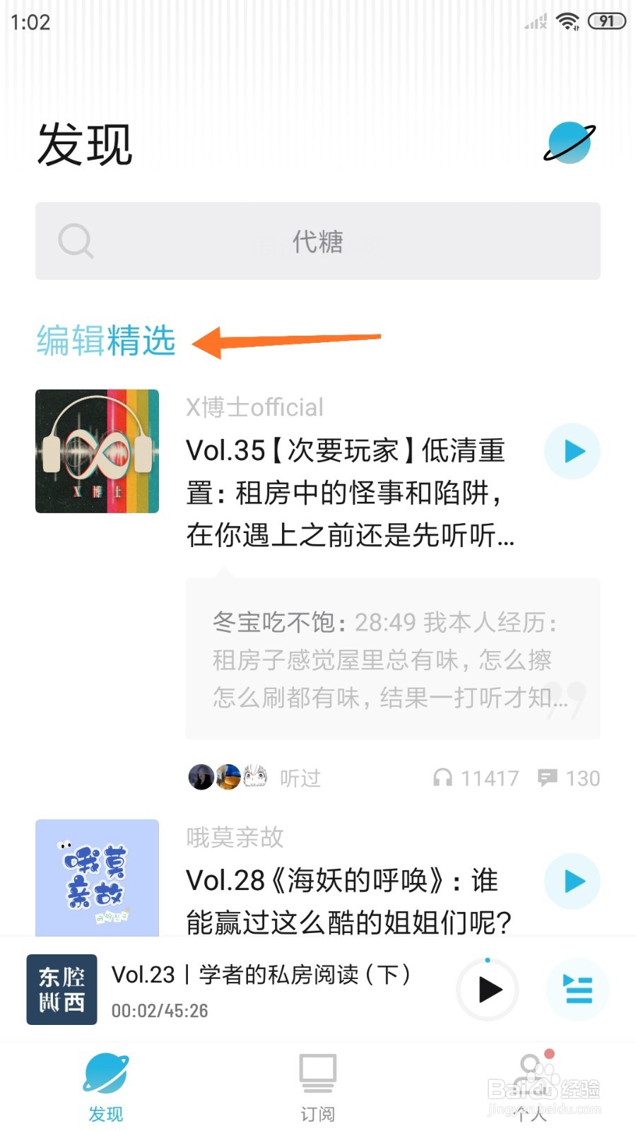 小宇宙中怎么查看天冷了