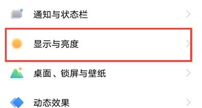 vivoX80锁屏时长怎么修改