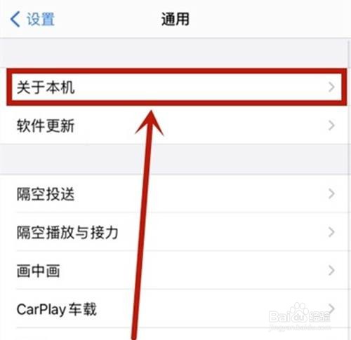 iphone如何修改隔空投送的名字