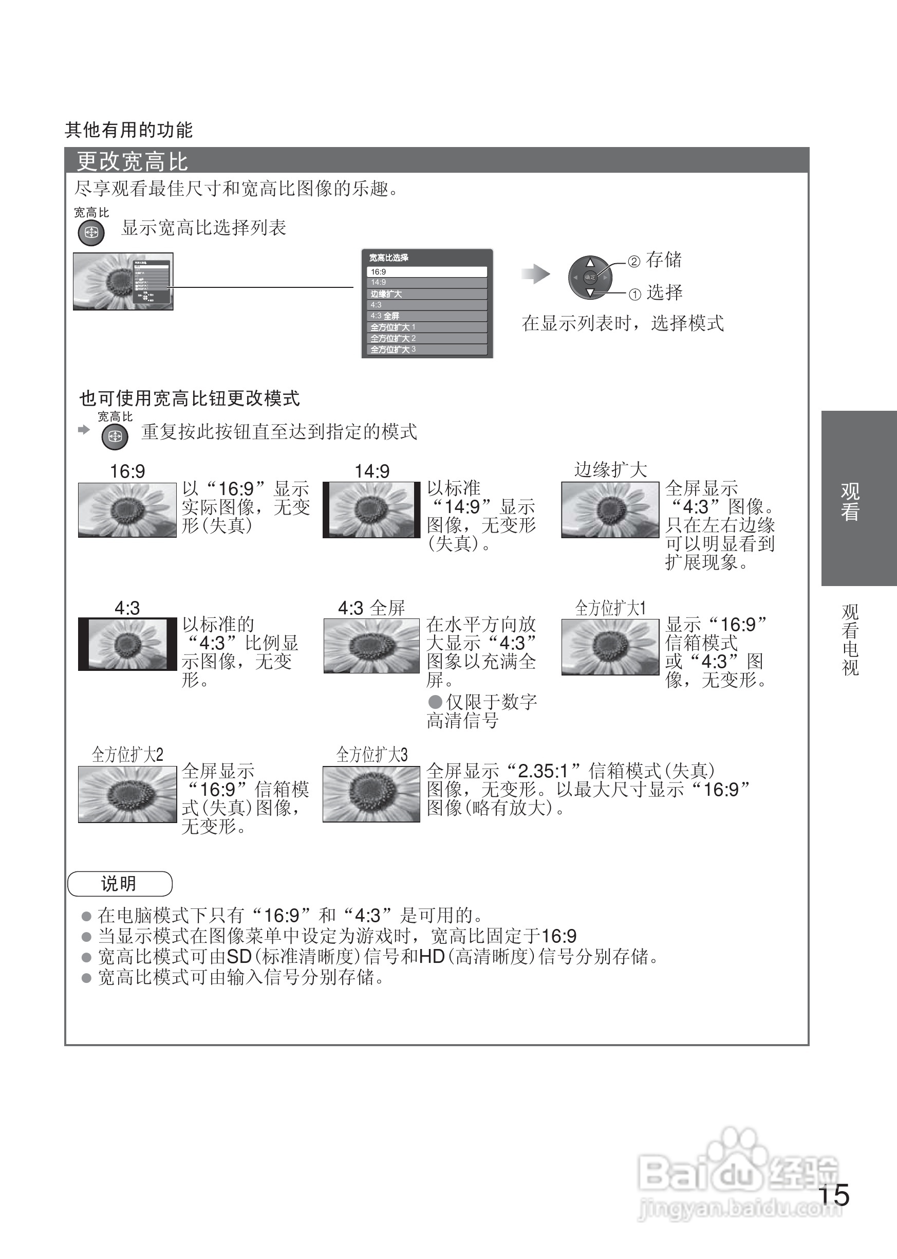 松下液晶电视TH-L32U20C型使用说明书:[2]
