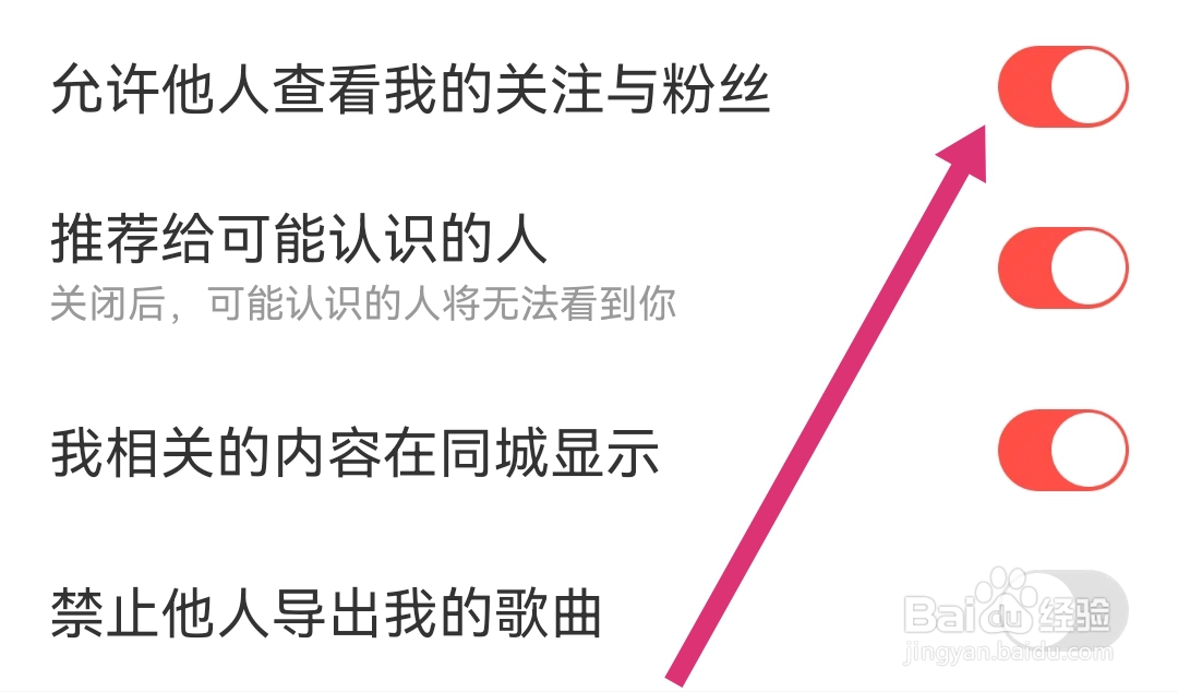 VV软件如何开启允许他人查看我的关注与粉丝
