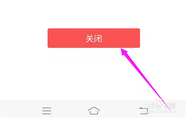 如何关闭微信的支付分