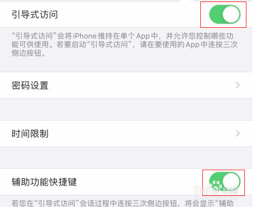iphone游戏勿扰模式怎么设置