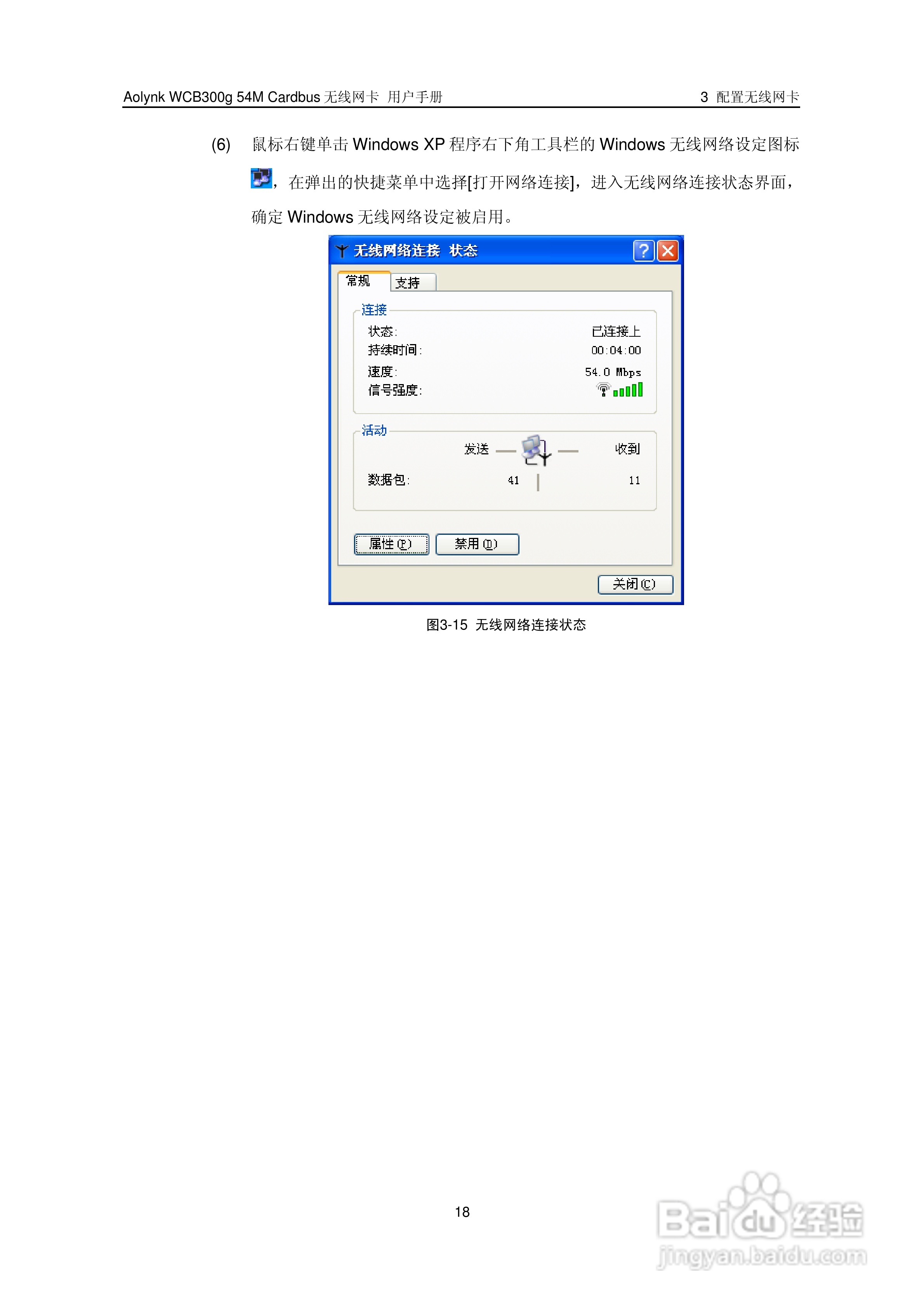 华三交换机WCB300g54M型说明书:[3]