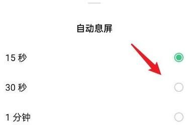 OPPOReno7如何设置息屏时间呢？