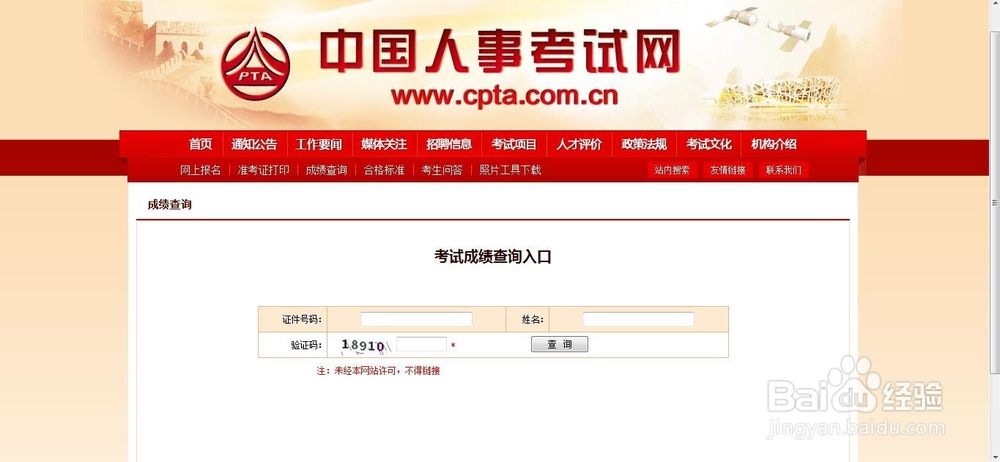 如何查询2017年经济专业技术资格考试成绩