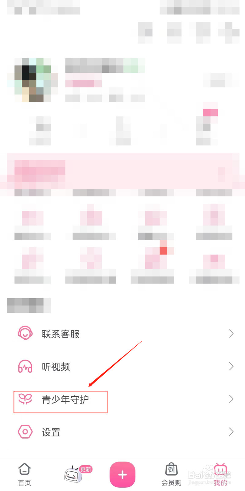 哔哩哔哩怎么开启青少年模式